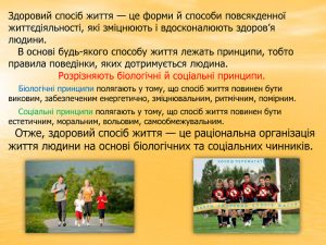 Як спосіб життя впливає на рівень здоров’я: Глибоке занурення