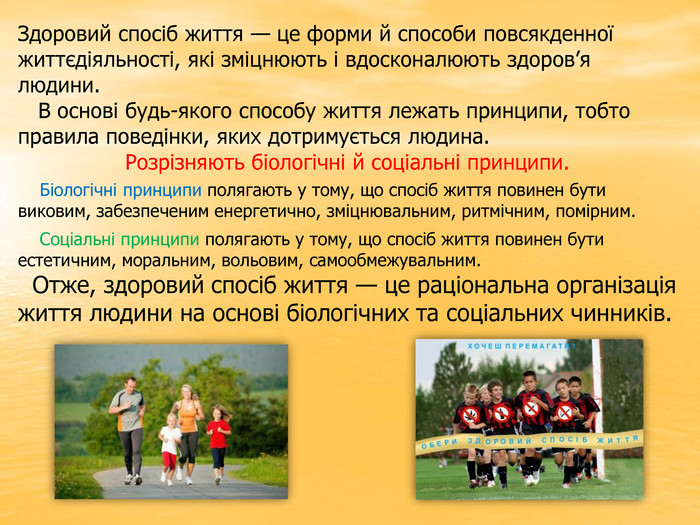 Як спосіб життя впливає на рівень здоров’я: Глибоке занурення
