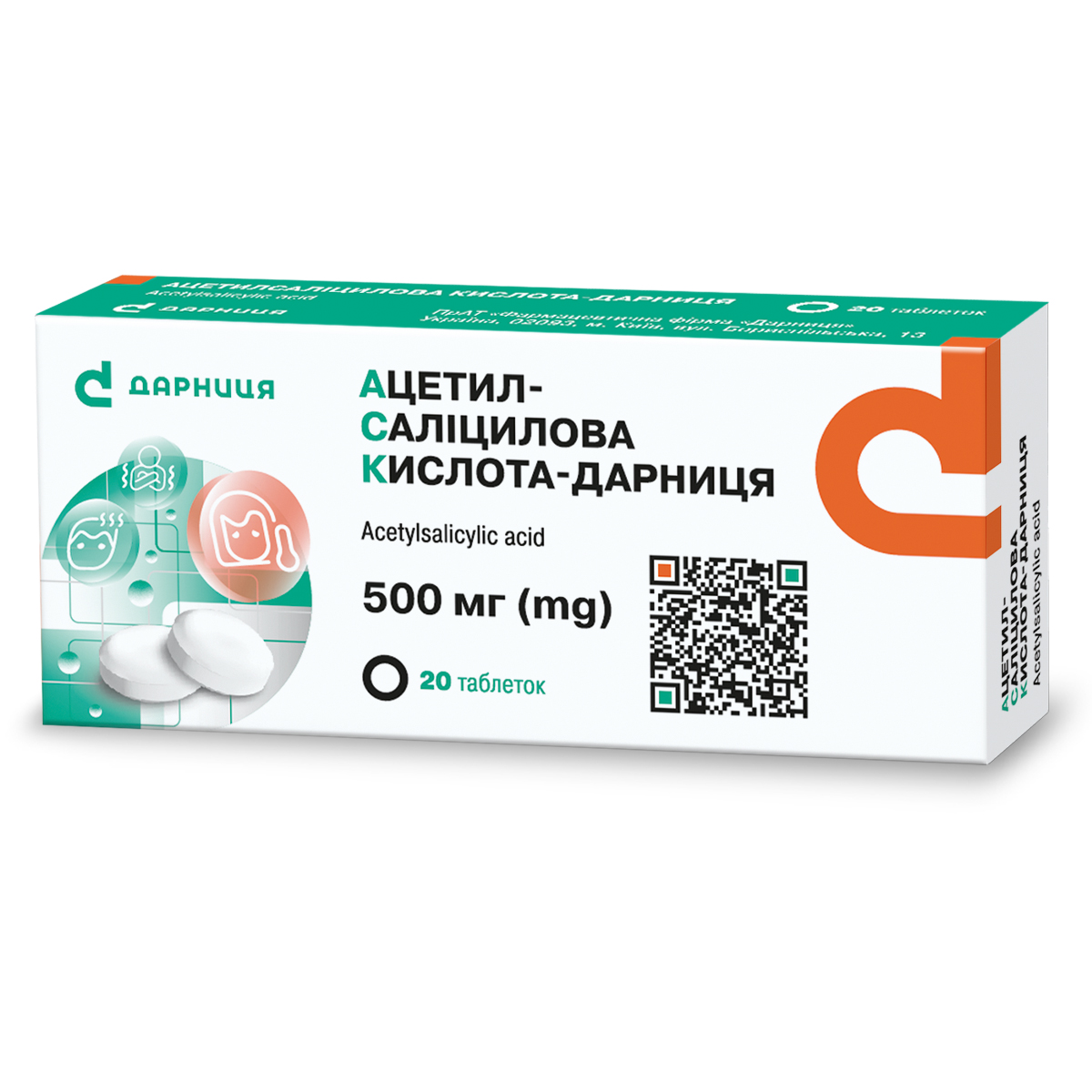 ацетилсаліцилова кислота від чого
