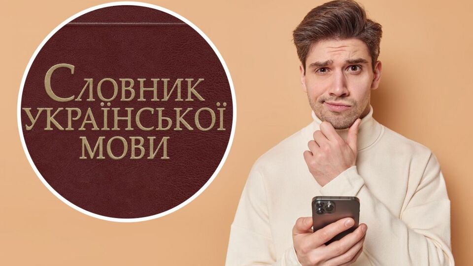Що означає слово “капець” в українській мові та як його замінити