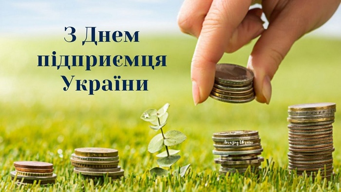 День підприємця