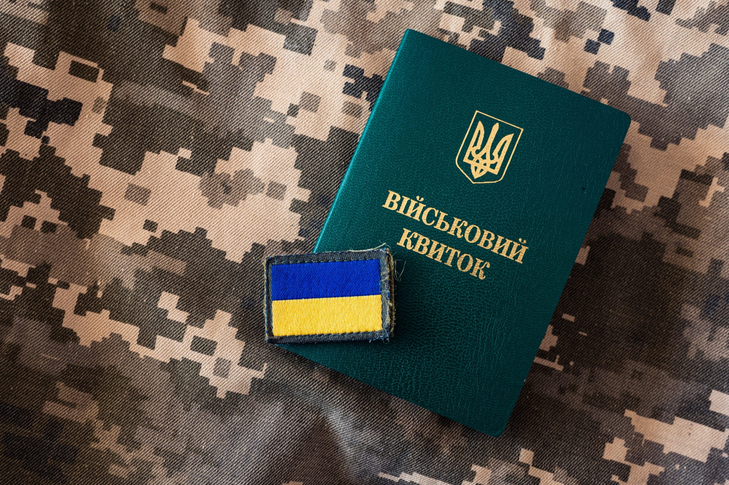 Як оновити дані в ТЦК