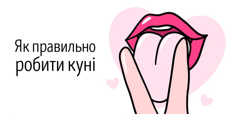 Учит Как Правильно Делать Куни Учит Как Правильно Делать Куни