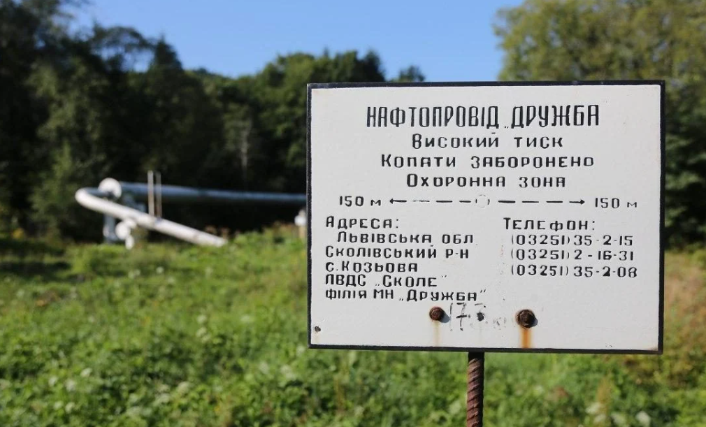 дружба нафтопровід