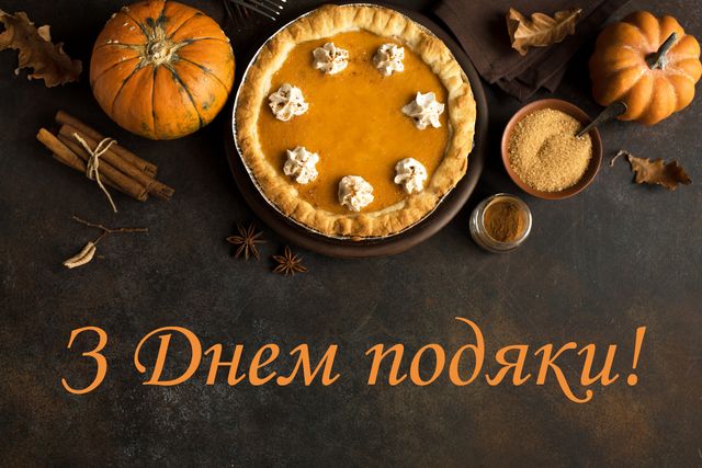 християнські привітання з днем подяки