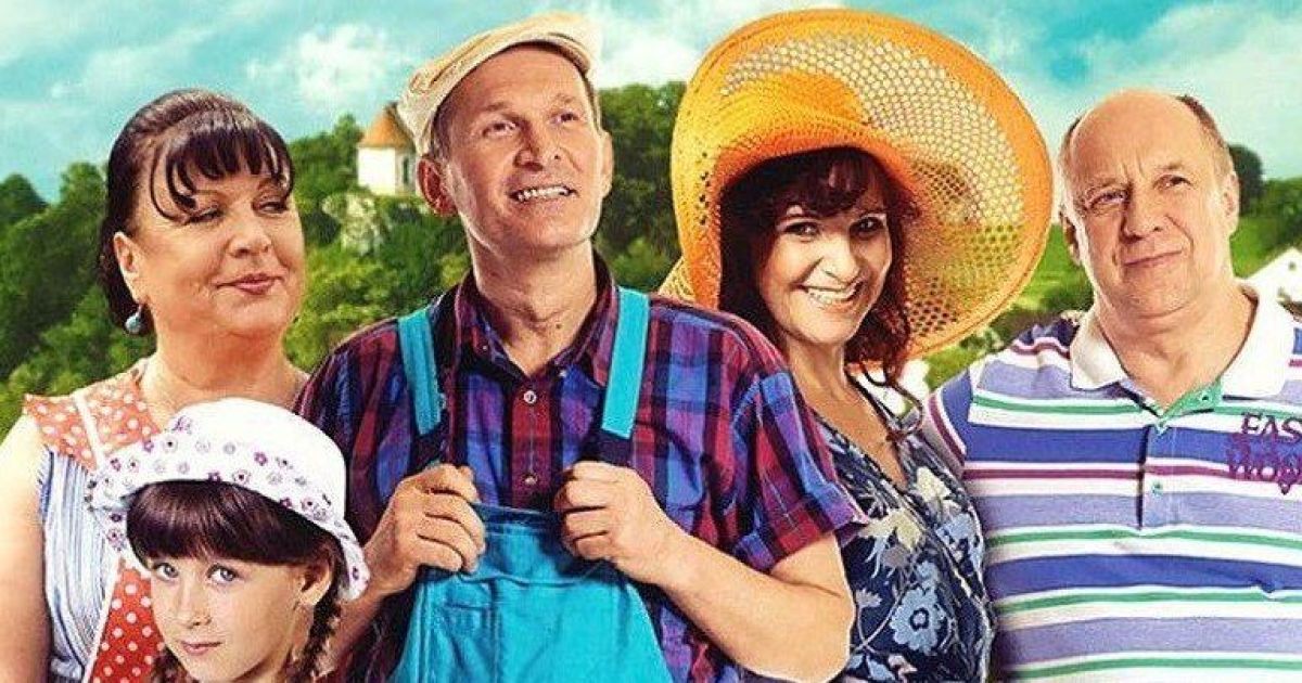 Свати 7 актори