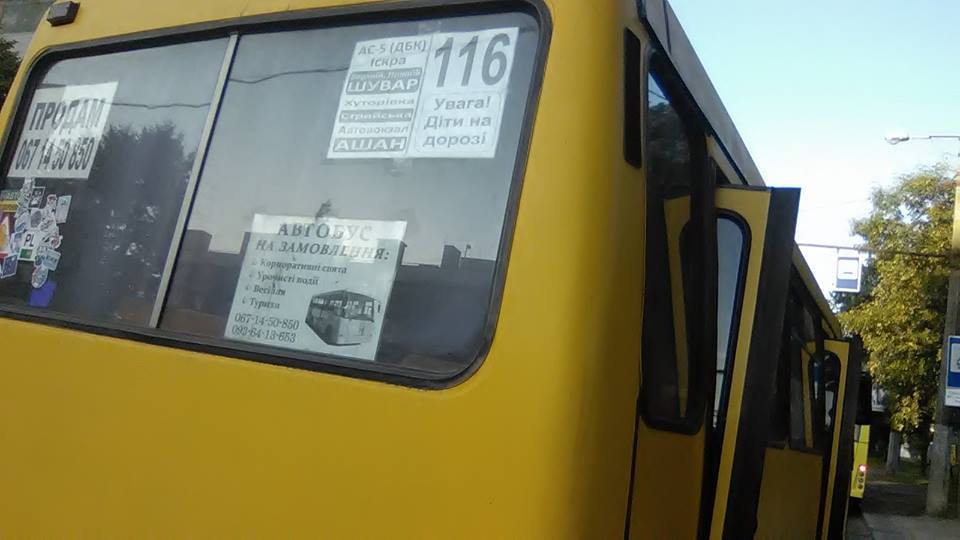 116 маршрутка львів