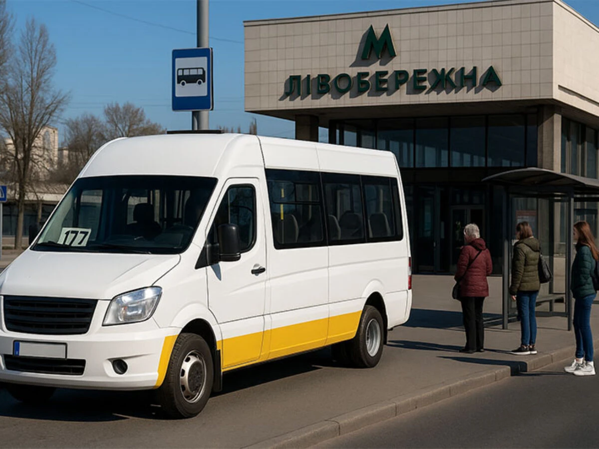 177 маршрутка київ