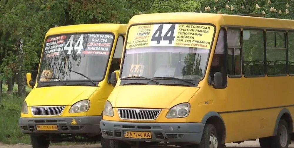 44 маршрутка кропивницький