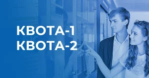 Квота 1 хто входить: повний перелік для вступу 2026