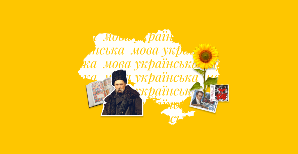 Як правильно говорити українською, а не на українській