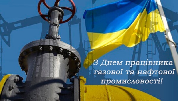 День нафтовика: історія, традиції та значення для України