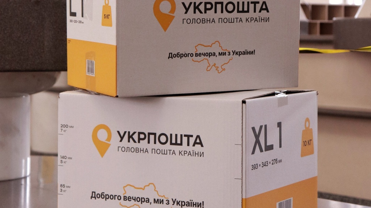 Як повернути посилку Укрпошта: повний гід на 2026 рік